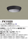 Panasonic ¾° FK11020