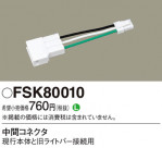 Panasonic ¾° FSK80010