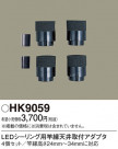Panasonic ¾° HK9059