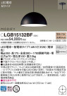 Panasonic ڥ LGB15132BF