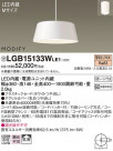 Panasonic ڥ LGB15133WLE1