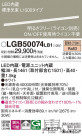 Panasonic ۲ LGB50074LB1