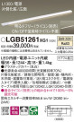 Panasonic ۲ LGB51261XG1