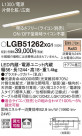 Panasonic ۲ LGB51262XG1