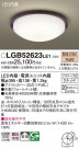 Panasonic 󥰥饤 LGB52623LE1