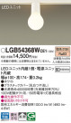 Panasonic 󥰥饤 LGB54368WCE1