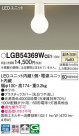 Panasonic 󥰥饤 LGB54369WCE1