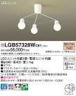 Panasonic ǥꥢ LGB57328WCE1