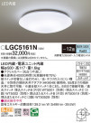 Panasonic 󥰥饤 LGC5161N