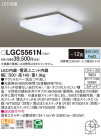 Panasonic 󥰥饤 LGC5561N