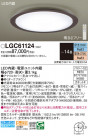 Panasonic 󥰥饤 LGC61124