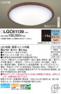 Panasonic 󥰥饤 LGC61139