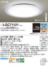 Panasonic 󥰥饤 LGC71121
