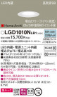 Panasonic 饤 LGD1010NLB1