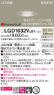 Panasonic 饤 LGD1032VLB1