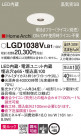 Panasonic 饤 LGD1038VLB1