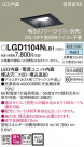 Panasonic 饤 LGD1104NLB1