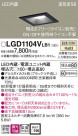 Panasonic 饤 LGD1104VLB1