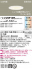 Panasonic 饤 LGD1120LU1