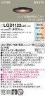 Panasonic 饤 LGD1122LU1