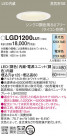 Panasonic 饤 LGD1200LU1