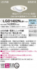Panasonic 饤 LGD1402NLB1