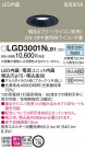 Panasonic 饤 LGD3001NLB1
