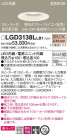 Panasonic 饤 LGD3138LLB1