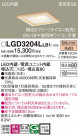 Panasonic 饤 LGD3204LLB1