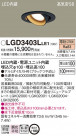 Panasonic 饤 LGD3403LLE1