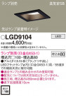 Panasonic 饤 LGD9104