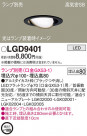 Panasonic 饤 LGD9401