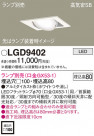 Panasonic 饤 LGD9402
