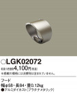 Panasonic ¾° LGK02072