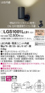 Panasonic ݥåȥ饤 LGS1001LLB1