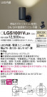 Panasonic ݥåȥ饤 LGS1001VLB1