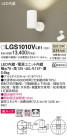 Panasonic ݥåȥ饤 LGS1010VLE1