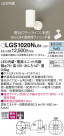 Panasonic ݥåȥ饤 LGS1020NLB1