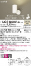 Panasonic ݥåȥ饤 LGS1020VLB1