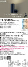 Panasonic ݥåȥ饤 LGS1024LU1