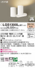 Panasonic ݥåȥ饤 LGS1300LLE1