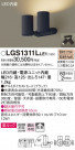 Panasonic ݥåȥ饤 LGS1311LLE1