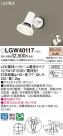 Panasonic ƥꥢݥåȥ饤 LGW40117