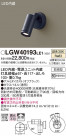 Panasonic ƥꥢݥåȥ饤 LGW40193LE1