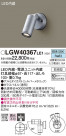 Panasonic ƥꥢݥåȥ饤 LGW40367LE1