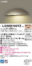 Panasonic ƥꥢ饤 LGW85100YZ