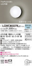 Panasonic ƥꥢ饤 LGWC80337KLE1