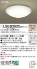Panasonic 󥰥饤 LSEB2022LE1
