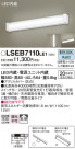 Panasonic ֥饱å LSEB7110LE1