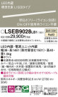 Panasonic ۲ LSEB9028LB1